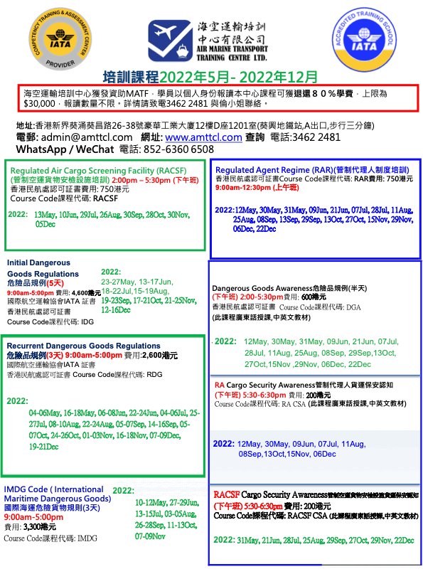 DG Class Schedule between May 2022 and Dec 2022