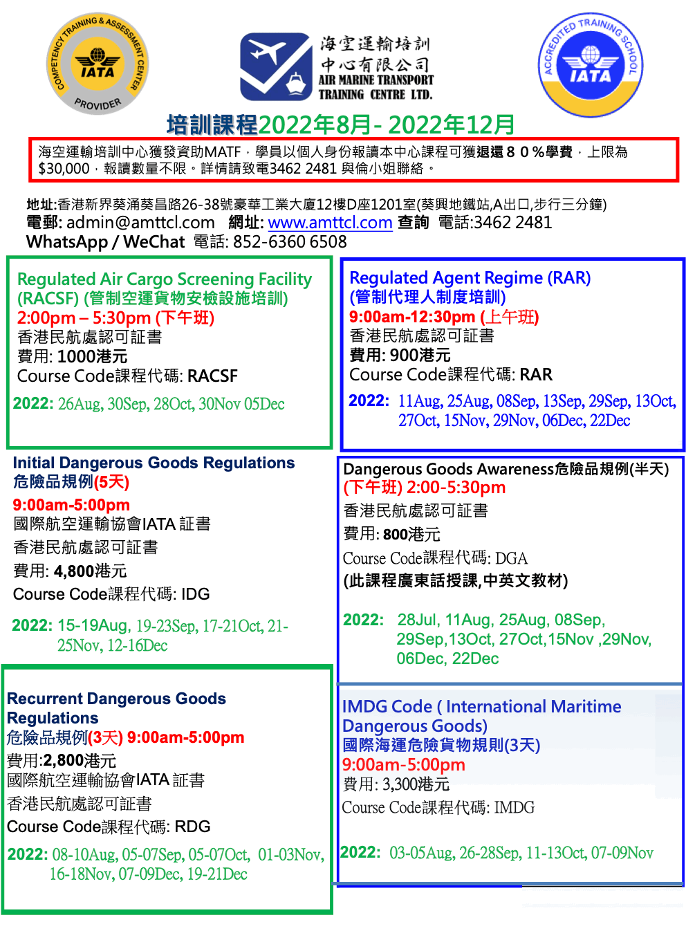DG Class Schedules between August and December 2022