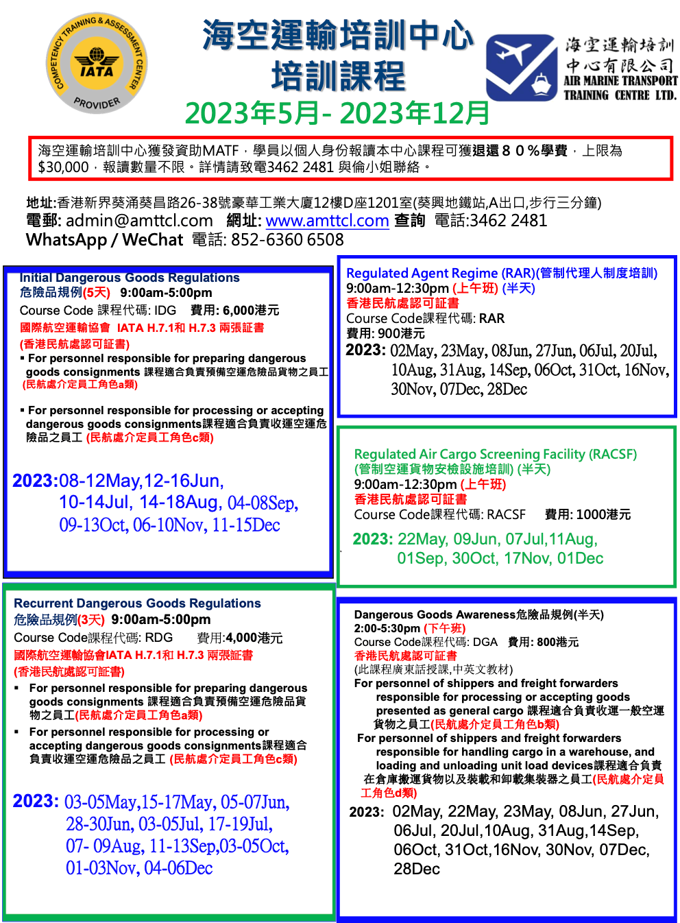Dangerous Goods Regulations Related Class Schedules (2023 May Revision 1)
