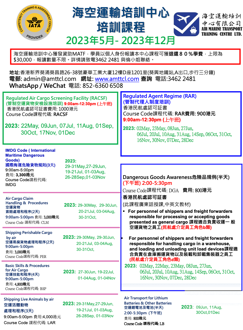 Air Cargo Related Training Class Schedules (2023 May Revision 1)