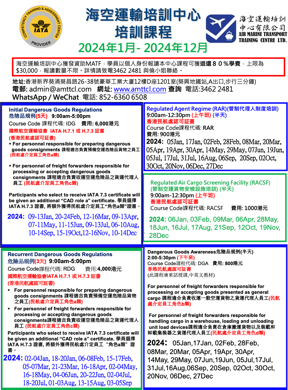 Dangerous Goods Regulations related Courses - Class Schedule and Fee (2014)