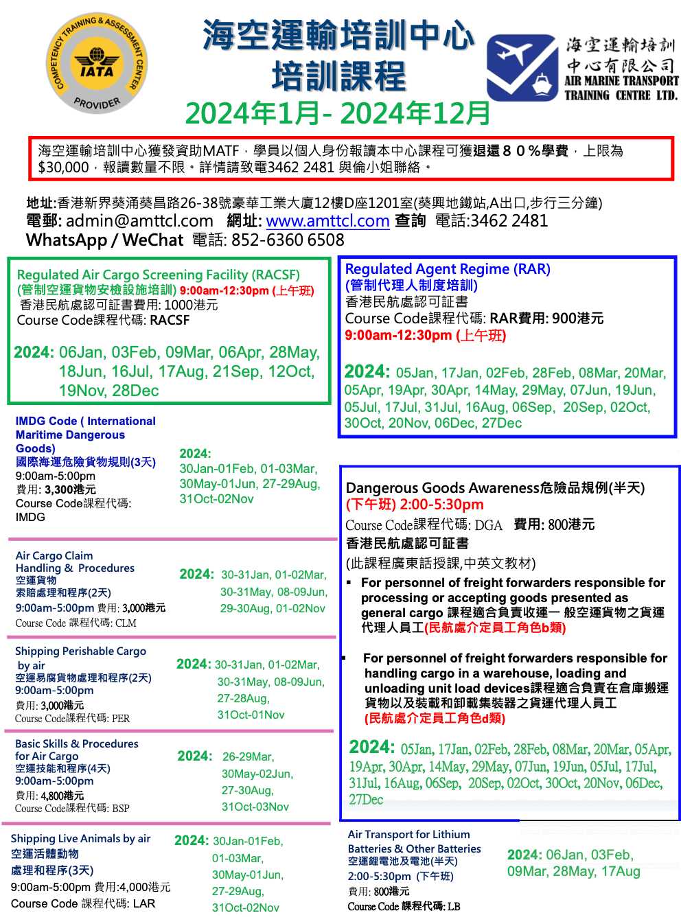 Air Cargo Related Courses - Class Schedule and Fee (2014)