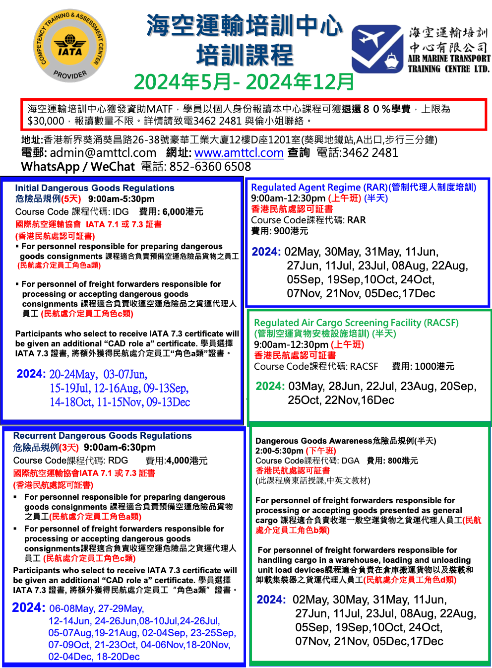 Leaflets for DGR related class schedules (Version 2024-05)