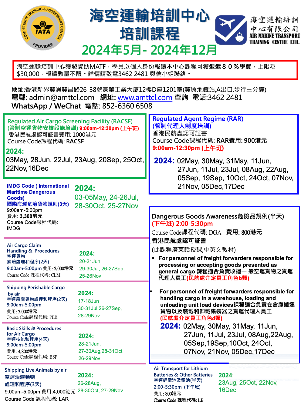 Leaflets for air cargo related class schedules (Version 2024-05)