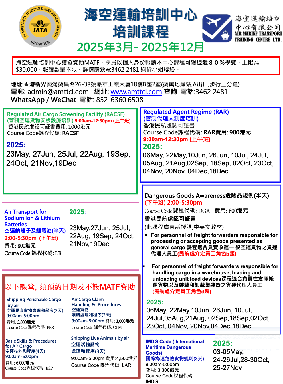 Air cargo related class schedules (Version 2025-05)
