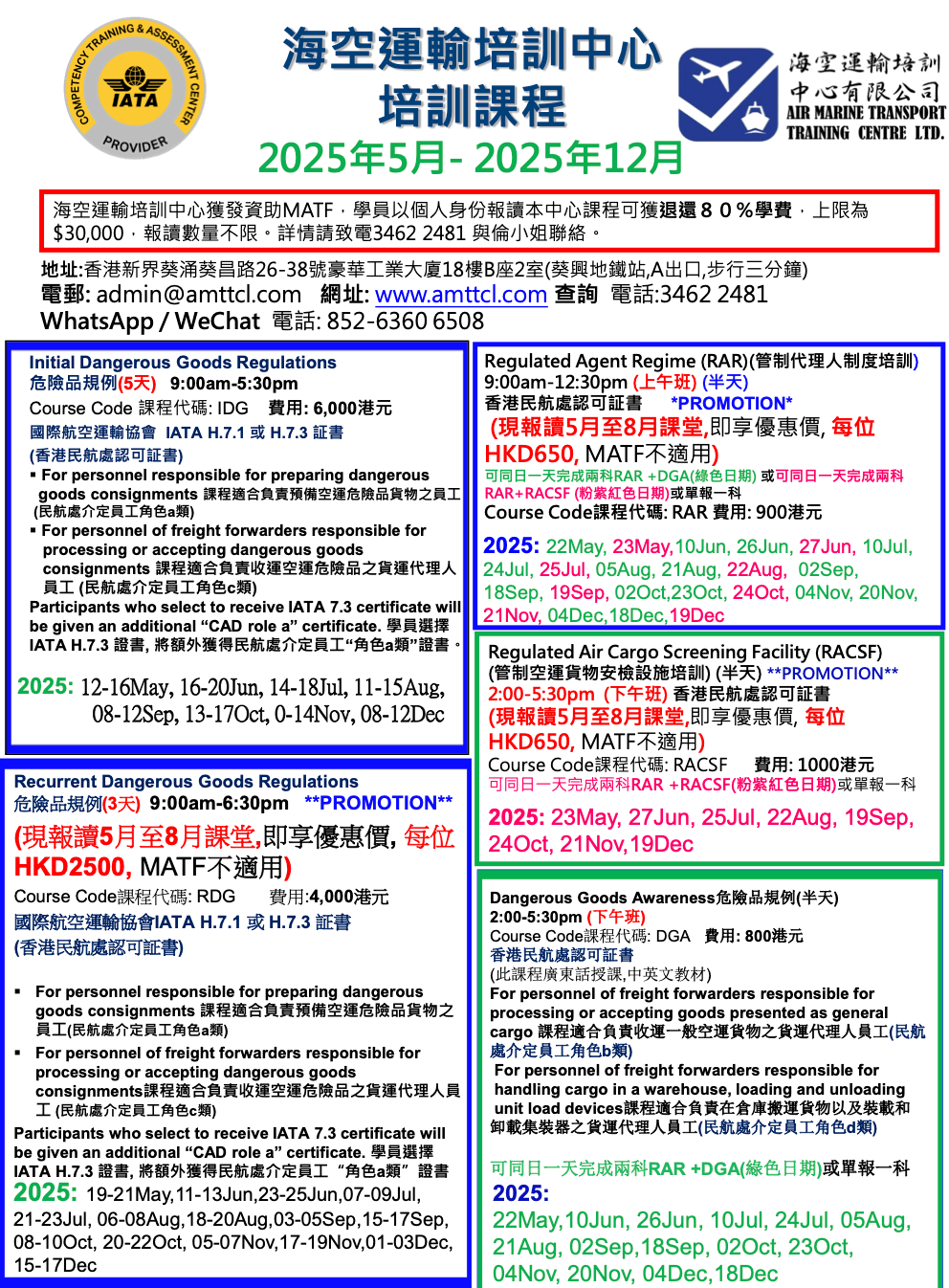 DGR related class schedules (Version 2025-05 Revision 4)