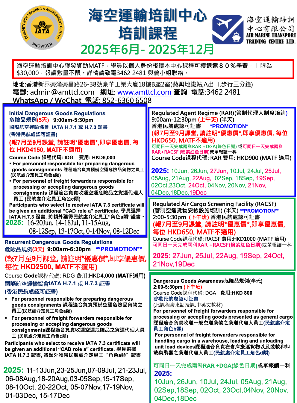 DGR related class schedules (Version 2025-06 Revision 1)