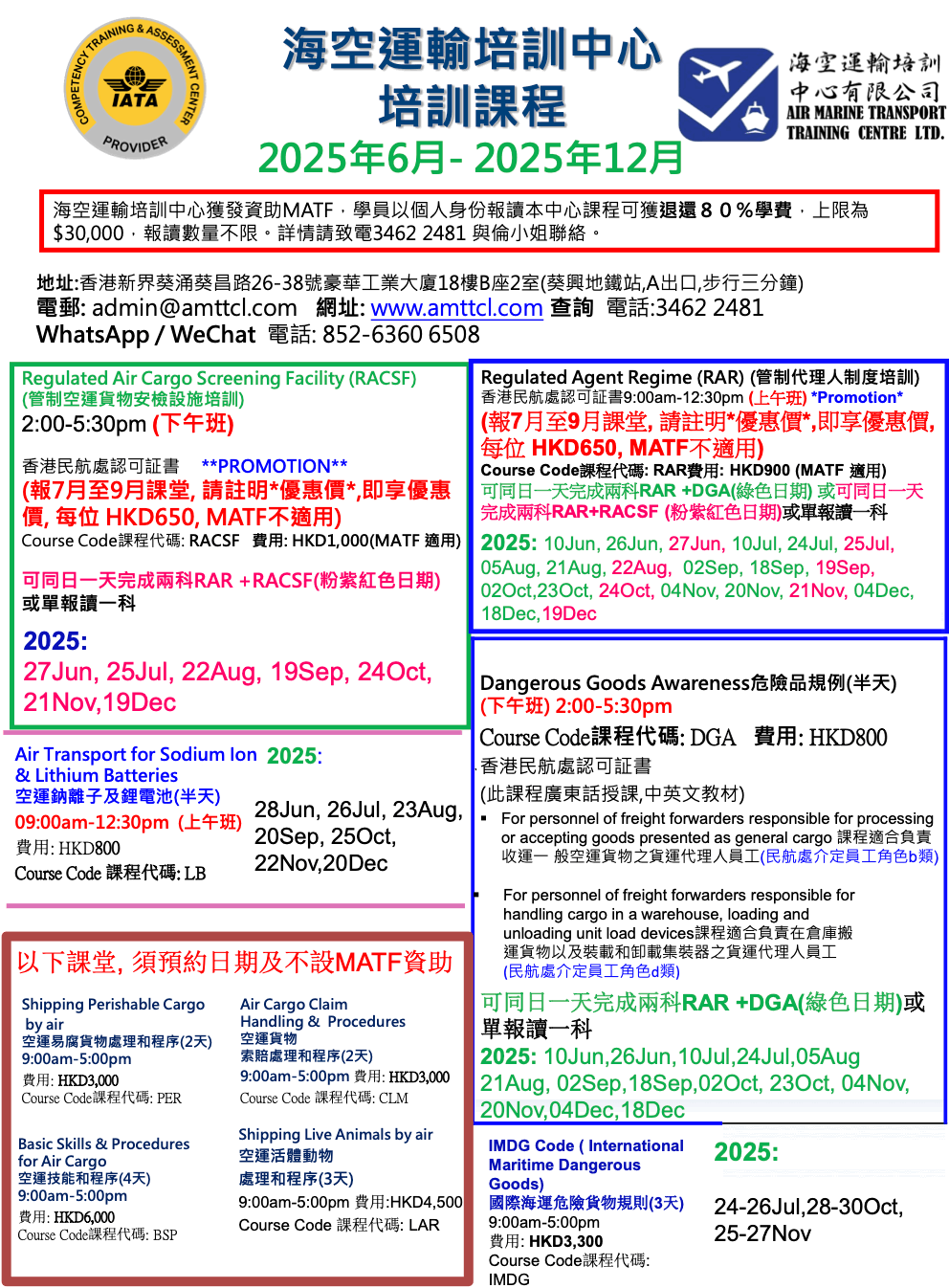 Air cargo related class schedules (Version 2025-06 Revision 1)
