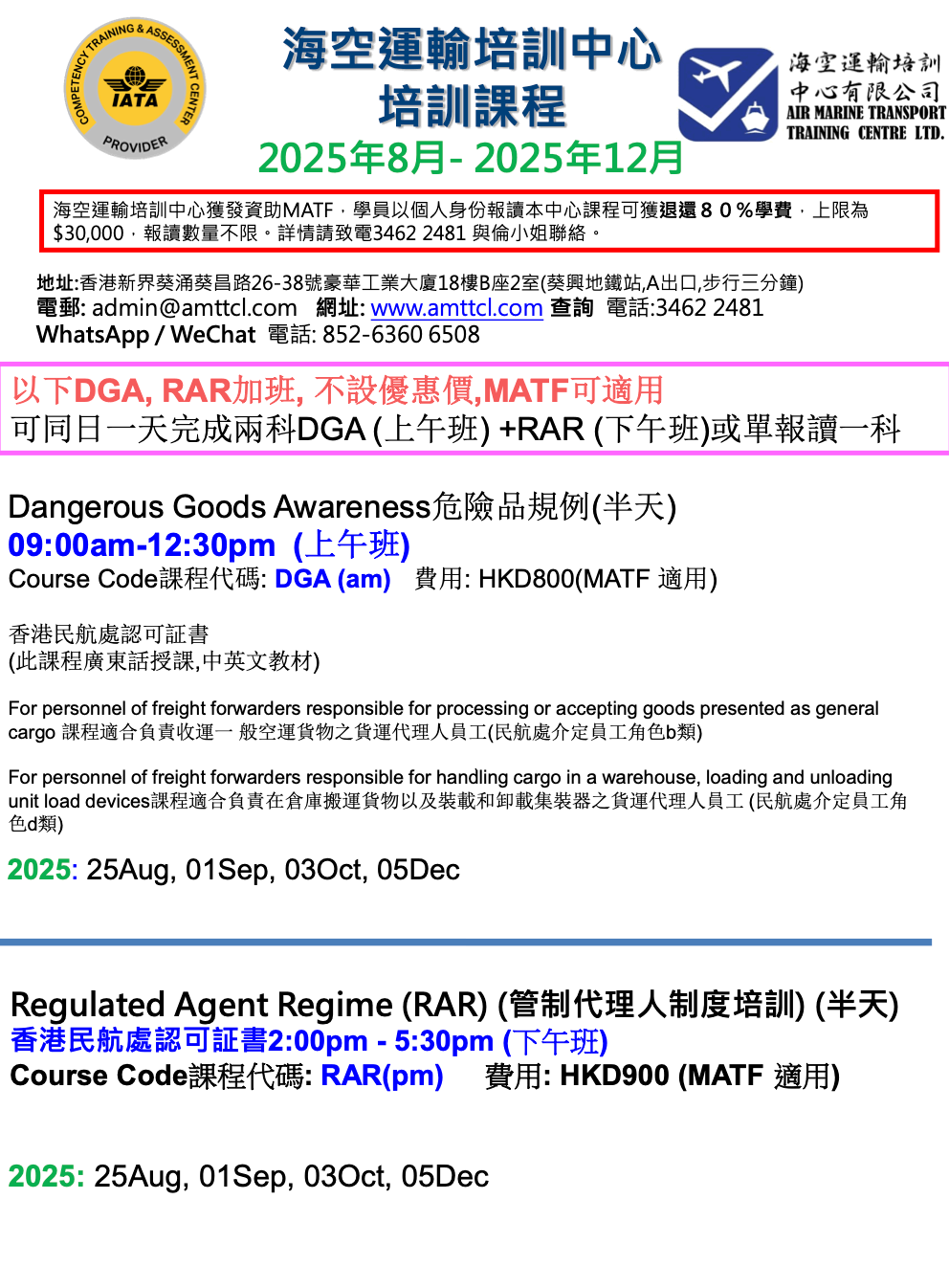 Extra class schedules (V2025-08)