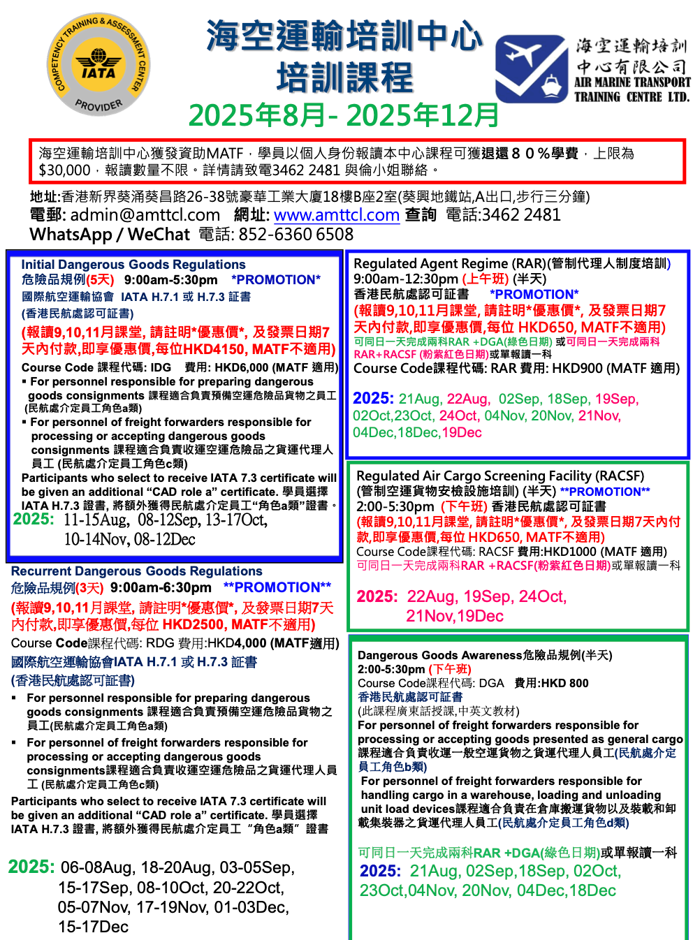 DGR related class schedules (V2025-08R1)